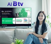 [게시판] SKB B tv에 서울국제환경영화제 특집관 운영