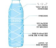 서울시 병물아리수 100% 재생페트 생산…글로벌기업보다 빨라