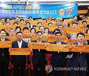 'APEC 정상회의 제주 유치 기원'