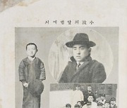 국립한글박물관, 호국보훈의 달 맞아 '한글보훈인물' 선정