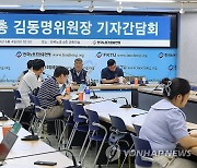 한국노총 김동명 위원장, 기자간담회 발언