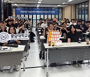 충남대, BMW코리아 미래재단과 다양한 직무 정보 제공