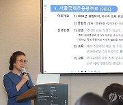 서울국제무용콩쿠르 기자간담회