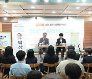 '2024 꿈모아 천안 진로직업체험박람회' 열려