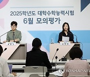 교육부, 6월 모의평가 영어 영역 출제 경향 분석 결과 발표