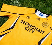 K리그2 성남FC, 창단 35주년 '노란색' 스페셜 유니폼 공개