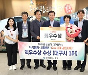 중구, 대구시 적극행정 경진대회서 '1위'