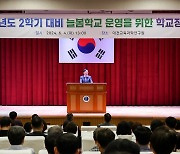 대전교육청, 2학기 151개 초교·6개 특수교서 '늘봄학교' 운영