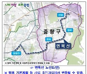 중랑구, 지역 숙원 '면목선' 경전철 예타 통과[동네방네]