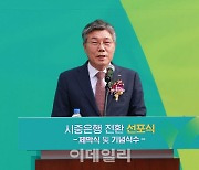 DGB금융, NEW CI 선포…iM뱅크로 시중은행 전환