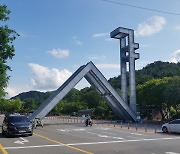 세계대학순위 서울대 31위…한국 대학들 '약진'