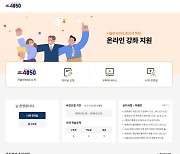 인생 2막 설계 돕는 '서울런4050', 경기·인천 주민도 듣는다