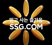 '풋옵션 갈등' 한숨 돌린 신세계…SSG닷컴 새 투자자 찾는다