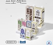 매일유업x카카오메이커스, '멸균팩 새가버치 프로젝트 9기' 실시