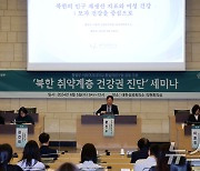 '북한의 인구 재생산 지표와 여성 건