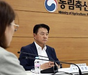 농식품 수급 및 셍육상황 점검회의 주재하는 한훈 차관