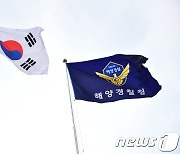 해경, 수사 경찰 역량 강화… "경정으로 특진 대상 확대"