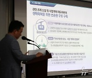 서울시 도시재생 전략계획 변경안 주민공청회