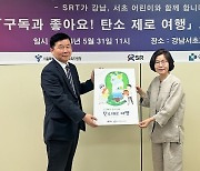 SR, 탄소중립 주제 어린이 교육도서 620권 학교에 배포