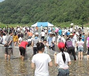 울진 왕피천 피래미축제 15일 굴구지 산촌마을서 개최