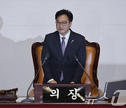 [속보] 우원식 "결정할 때 결정할 것…이견 있으면 정해진 기준 승복"