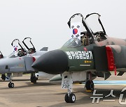 [뉴스1 PICK]55년간 영공 지킨 '하늘 도깨비'…'F-4 팬텀' 퇴역