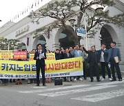 청주시 건축위 "외국인 카지노 입점 주거·교육환경 침해"