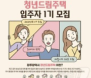 업체 잠적에 광주 오피스텔 전세사기 피해 신고 잇달아(종합)