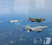 한반도 상공의 F-4·F-5