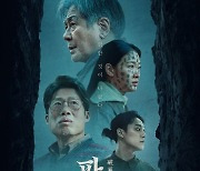 '범죄도시4'·'파묘' 등 韓영화 5편, 제26회 상하이국제영화제 초청