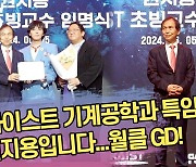 ‘카이스트 기계공학과 특임교수’ 권지용입니다...월클 GD! [SS쇼캠]