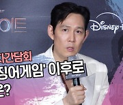 이정재, ‘오징어게임’ 이후로 달라진 점은? (‘애콜라이트’ 기자간담회) [SS쇼캠]