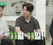 홍진호, '2의 굴레' 벗어났다 "2세 출산 예정일은 11월 11일" ('유퀴즈')