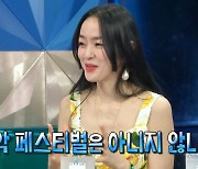 김윤아 "'워터밤 페스티벌' 솔직히 음악 페스티벌 아냐" ('라스')