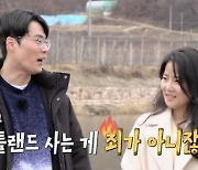 '나는 솔로' 20기 영철, 영숙에 "포틀랜드 사는 게 죄는 아니잖아"…옥순・순자 '0표'