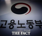 "저출생 극복 일·가정 양립으로"…고용부, 중소기업 간담회