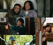 이성민 '핸섬가이즈', '웃참' 챌린지 스틸 공개