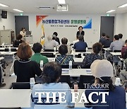 진주시, 농산물종합가공센터 운영설명회 개최