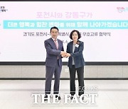 포천시, 서울시 강동구와 상생 발전 위한 우호 교류 협약 체결