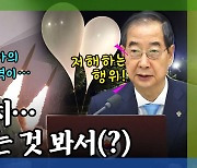 [돌발영상] 위반, 위반, 위반