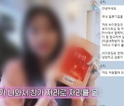 "3개월에 36% 수익" 유명인까지 내세운 투자사기 기승