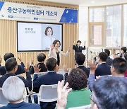 용산구 농아인 전용 쉼터 개소