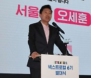 오세훈, 이번엔 與 지도부와 만찬…연이은 '식사 정치'