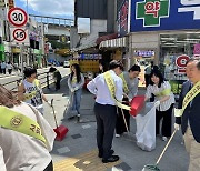 ‘우리 동네 깨끗하게’ 지역 사회 발전에 앞장선 ‘동덕 클린봉사단’