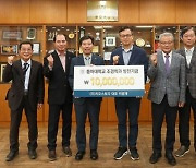 위광재 지오스토리 대표, 동아대 조경학과 발전기금 1000만원 기부