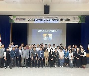 단디 하고 있나 … 경남도, ‘도민공약평가단’ 발족