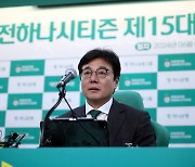 [b11 현장] '친정팀 대전'이라 도전 결심한 황선홍 감독 "포기하지 않고, 끝까지 싸우겠다"