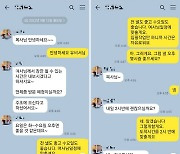 최재영 "저 경계인물 됐나요. 서글퍼요"… 김여사 측 "시간 내 볼게요"