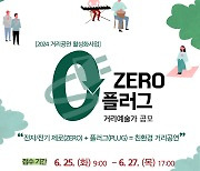 대전문화재단, 0시 축제 활성화 위한 '0(ZERO) 플러그' 거리예술가 모집