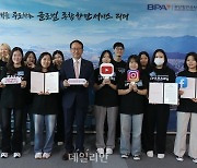 BPA, SNS 홍보단 ‘비파랑’ 3기 발대식 개최